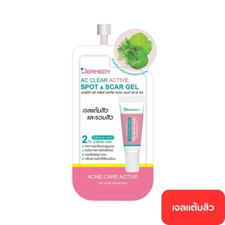 Dermedy Ac Clear แผ่นแปะสิว เดอร์มิดี แผ่นซับสิว แผ่นฟิล์มไฮโดรคอลลอยด์บางเพียง 0.13 มม.