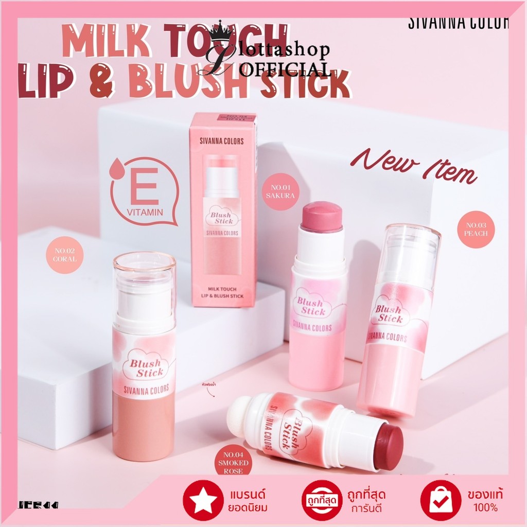 🔥แท้/ถูกที่สุด/ไลฟ์ทุกวัน🔥HF511 Sivanna Blush & Lip Stick บลัชออนและลิปรวมไว้ในแท่งเดียว กันน้ำ สีสว