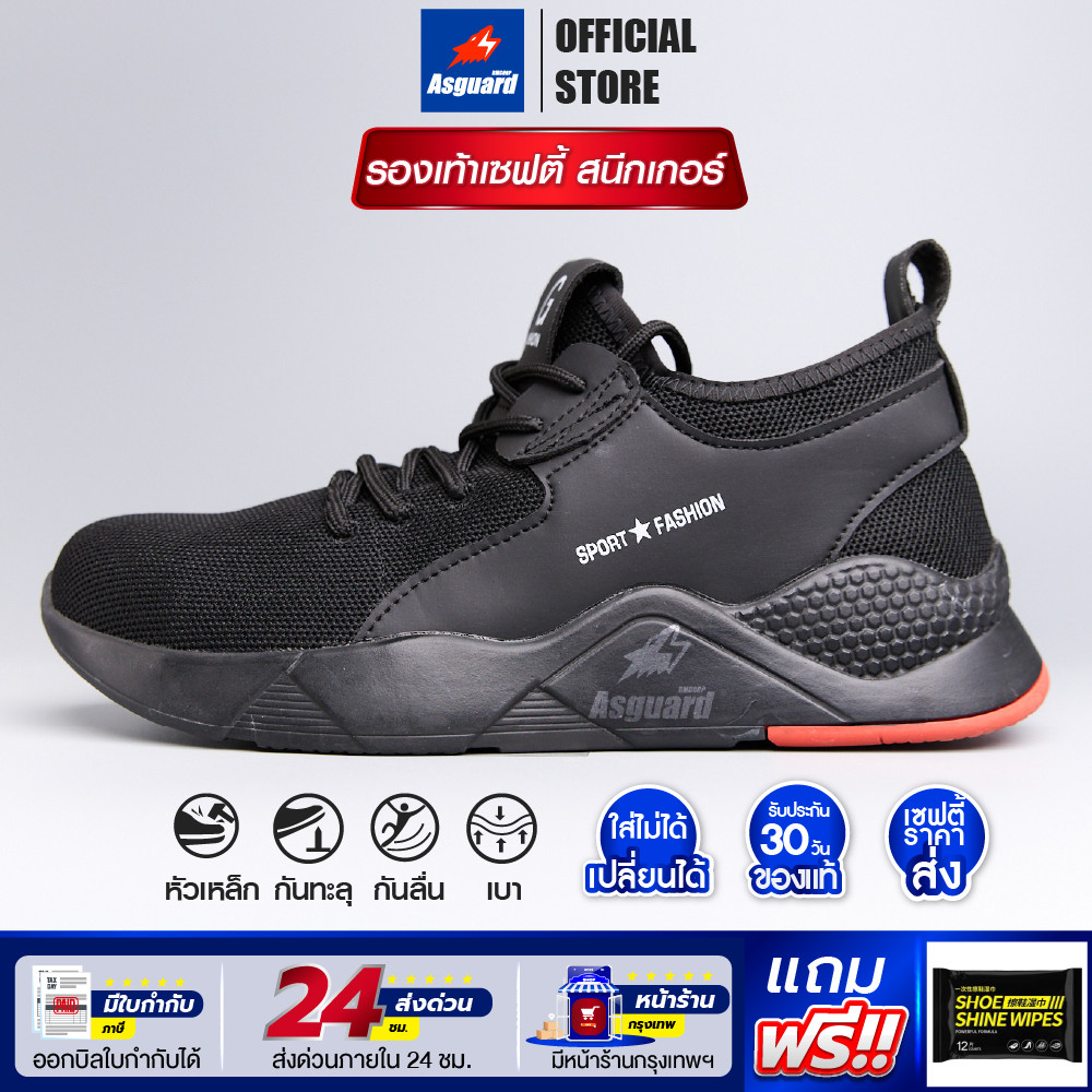 Asguard รองเท้าผ้าใบ หัวเหล็ก 2125 รองเท้าเซฟตี้ นิรภัย กันลื่น ทนต่อการสึกหรอ ระบายอากาศ ใส่ทำงาน