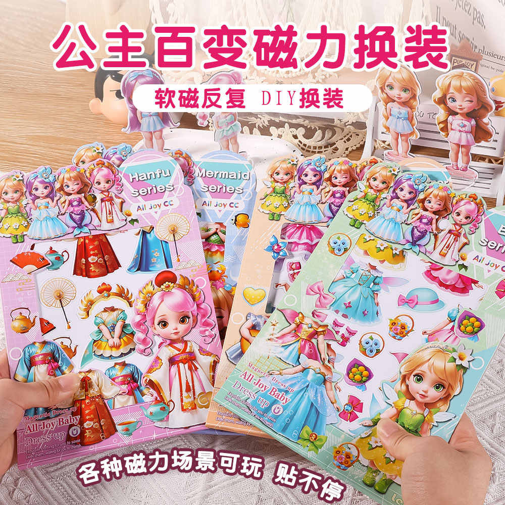 หนังสือเงียบแม่เหล็ก DIY ชุดนางเงือก ของเล่นสร้างสรรค์เด็ก