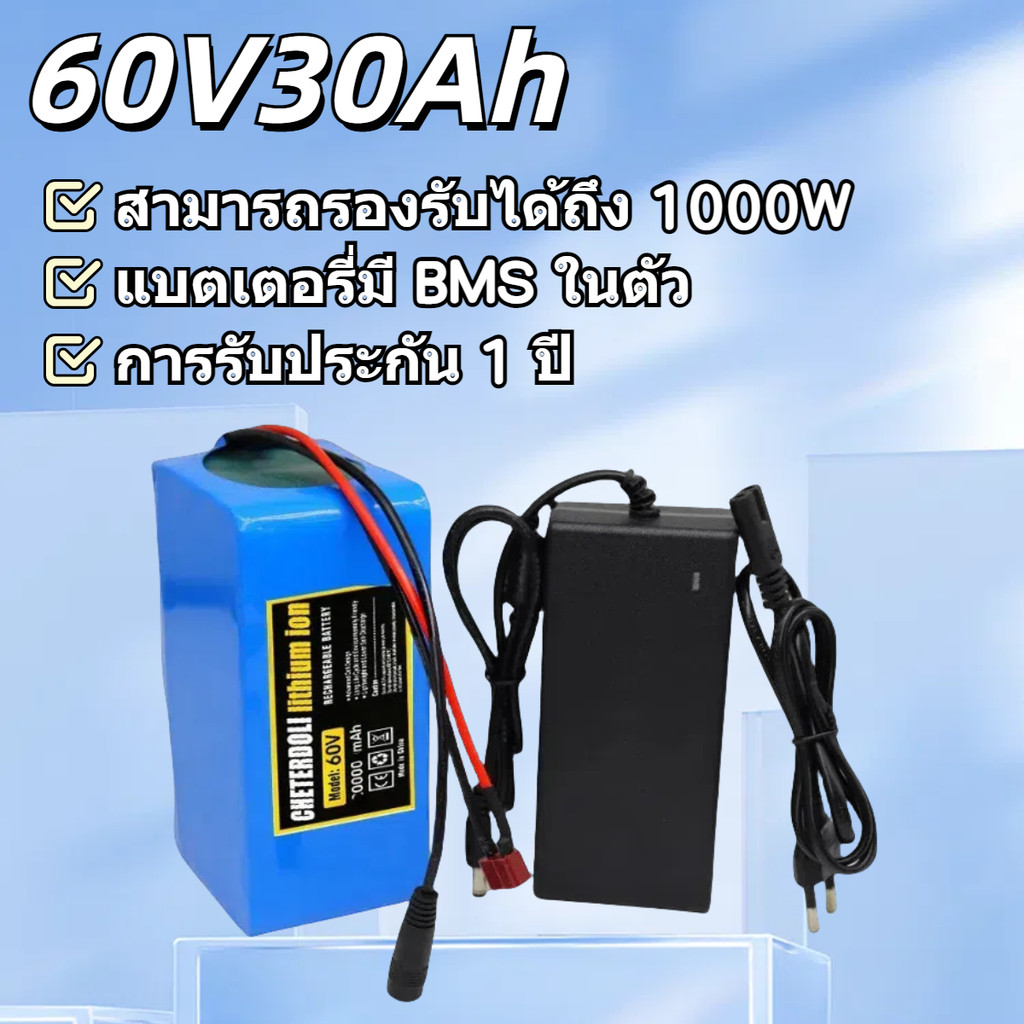 60V 30AH 16S2P 18650 lithium-ion battery pack 30000mAh + charger + BMS