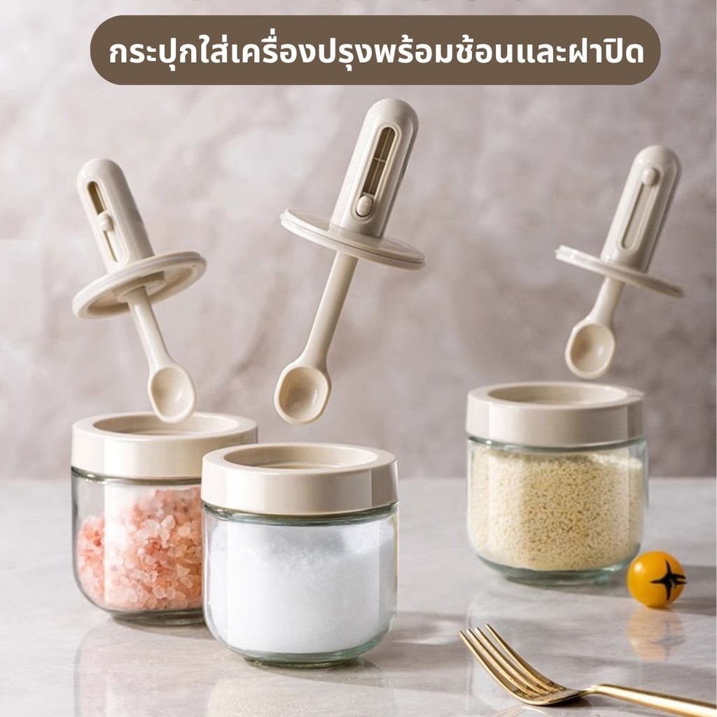 ขวดใส่เครื่องพร้อมช้อน โถแก้วปรุงรส ขวดเครื่องปรุงทำจากแก้วหนาพิเศษ ขวดใส่เกลือและพริกไทย 300ml
