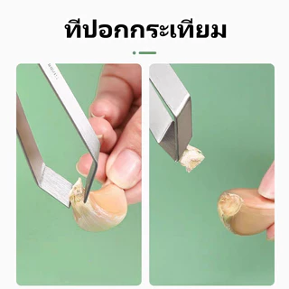 คีมปอกกระเทียม, ที่ปอกกระเทียม, แหนบสแตนเลสแบบแมนนวล, แหนบสำหรับกำจัดขนหมู, ขนไก่, ก้างปลา, มัลติฟังก์ชั่น, เครื่องครัว