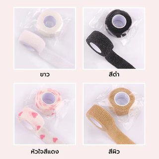 เทปผ้ายืดหยุ่น ผ้าพันแผล เทปพันออกกำลังกาย ผ้าล็อค แบบมีกาวในตัว สำหรับเล่นกีฬา 5cmยาว4.5Mเทปผ้าพันข้อมือ ข้อเท้า