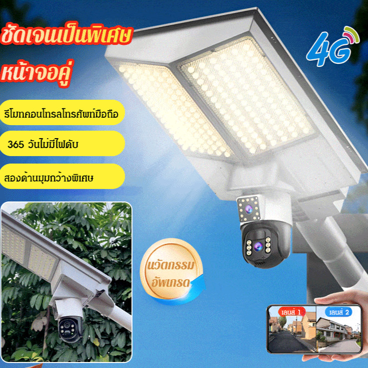กล้องวงจรปิดพร้อมไฟโซล่าเซลล์ การตรวจสอบระยะไกลด้วยโทรศัพท์มือถือ แสงสว่าง การมองเห็นตอนกลางคืนแบบ เอชดี ไฟถนน
