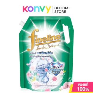 Fineline Laundry Detergent ไฟน์ไลน์ ผลิตภัณฑ์ซักผ้า 1250ml (Organic Aloe Vera/Midnight Wash/Extra Fresh/Pro-Clean)