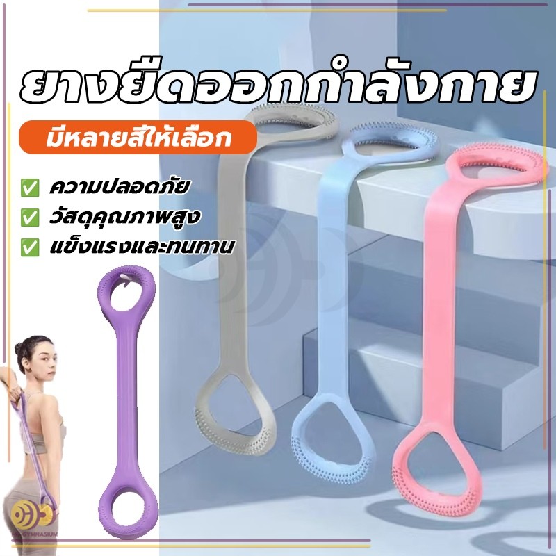 ยางยืดโยคะ ยางยืดออกกำลังกาย ที่จับกันลื่น ยืดหยุ่นได้ดี สําหรับออกกําลังกาย เหนียว ยืดหยุ่นดี ไม่ขาดง่าย