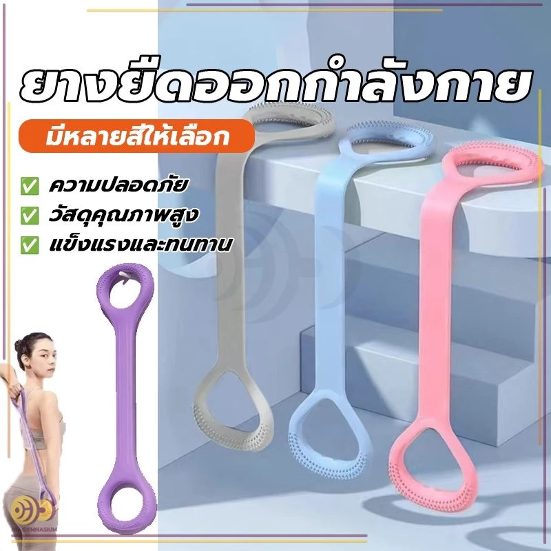 ยางยืดโยคะ ยางยืดออกกำลังกาย ที่จับกันลื่น ยืดหยุ่นได้ดี สําหรับออกกําลังกาย เหนียว ยืดหยุ่นดี ไม่ขาดง่าย
