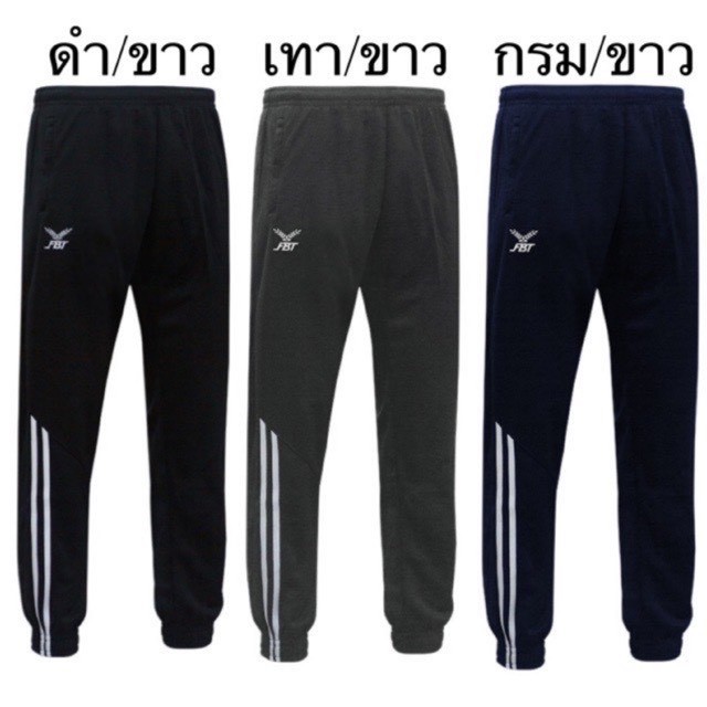 FBT 22-708 กางเกงวอร์ม มีแถบ (S-2XL) สีดำ/ สีเทา /สีกรม
