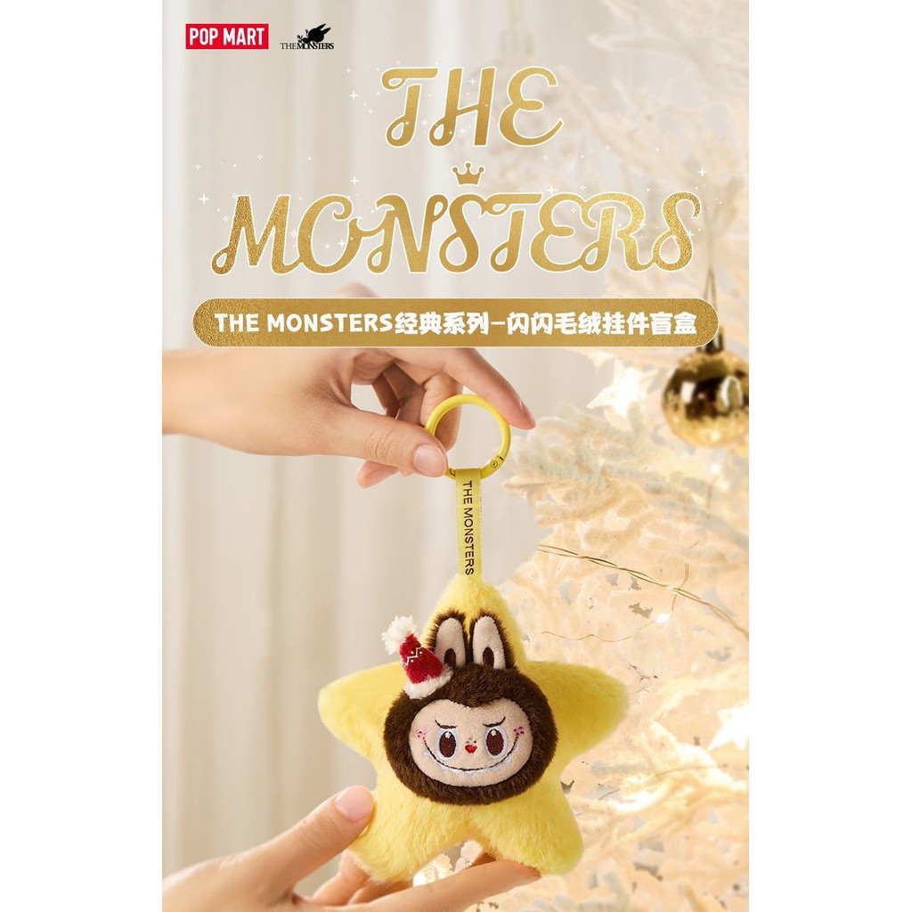Popmart อย่างเป็นทางการ THE MONSTERS labubu Classic Series-Sparkling ตุ๊กตาจี้ตุ๊กตารูปอินเทรนด์เล่นของขวัญวันเกิดตกแต่งของเล่น