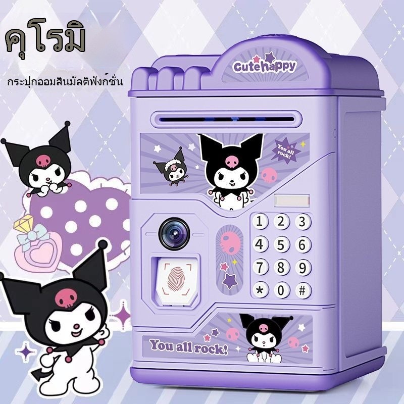 กระปุกออมสินสาวคุโรมิเด็กกล่องรหัสผ่านกล่องเงินที่ไม่ใช่ถอนขวดความจุสูงการออกแบบเจ้าหญิง