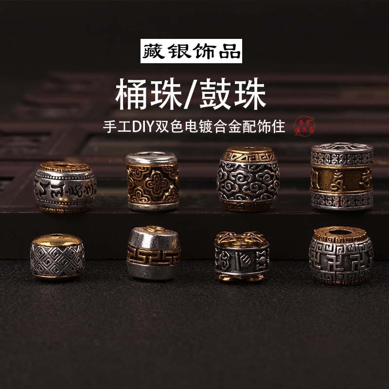 ลูกปัดเงินทิเบตหกตัวอักษร พร้อม Mantra Barrel ลูกปัด Wenwan และ Cloud Spacer สำหรับทำสร้อยข้อมือและสร้อยคอ DIY