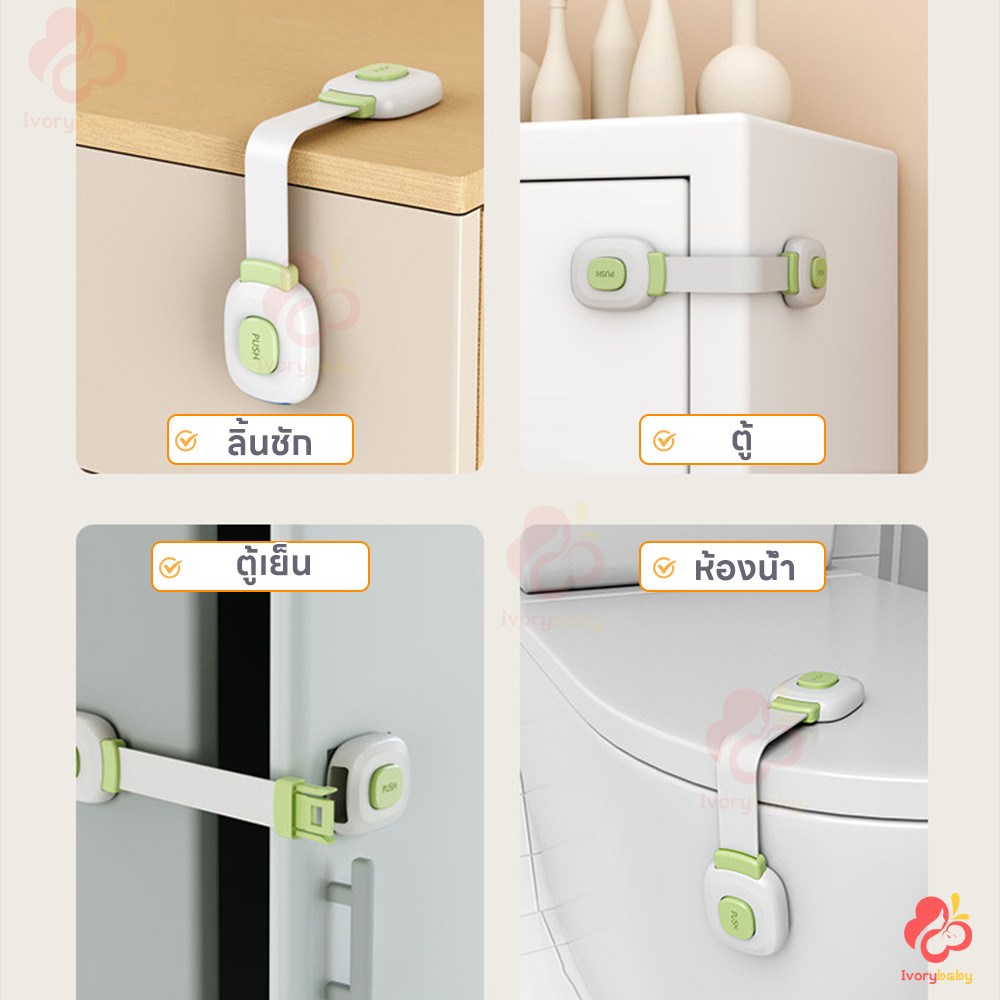 IVORYBABY สายล็อคตู้ ตัวล็อคลิ้นชัก กันเด็กเปิด สายล็อคประตู เพื่อความปลอดภัยสำหรับเด็ก ล็อคประตู - รูปที่ 2