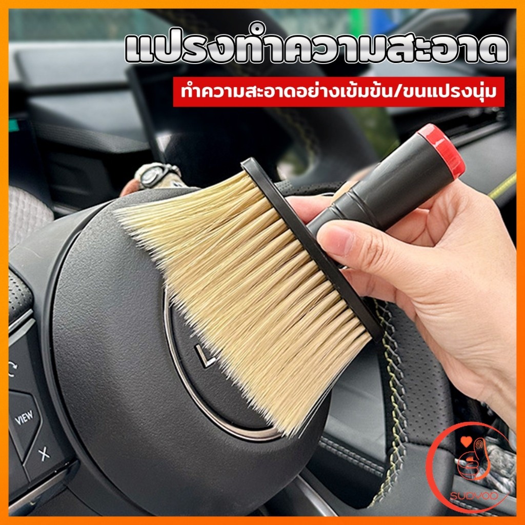 Sudyod แปรงทําความสะอาดช่องแอร์ ขนแปรงนุ่ม แปรงทําความสะอาดคีย์บอร์ด  brush