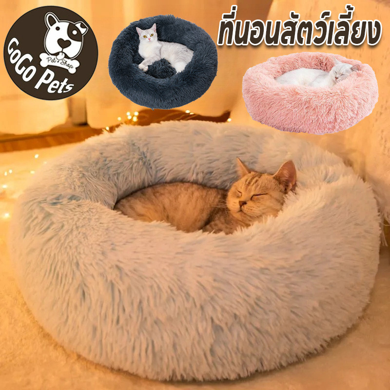 พร้อมจัดส่ง🐶🐱ที่นอนโดนัทสัตว์เลี้ยง ที่นอนแมว ที่นอนสุนัข ที่นอนสัตว์เลี้ยง นุ่มสบาย นุ่มฟู สุนัข เบาะแมว ขนฟูนุ่มมาก