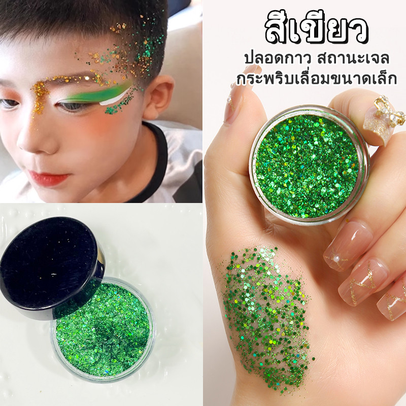 1ขวด เจลกากเพชร สำหรับแต่งหน้า แต่งผม กากเพชรเล็บ 15สีให้เลือก อเนกประสงค์