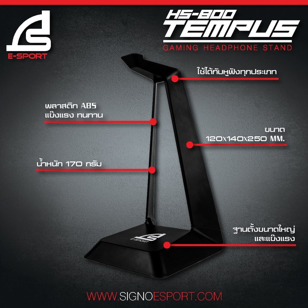 SIGNO HS-800 TEMPUS HEADSET STAND ที่แขวนหูฟัง
