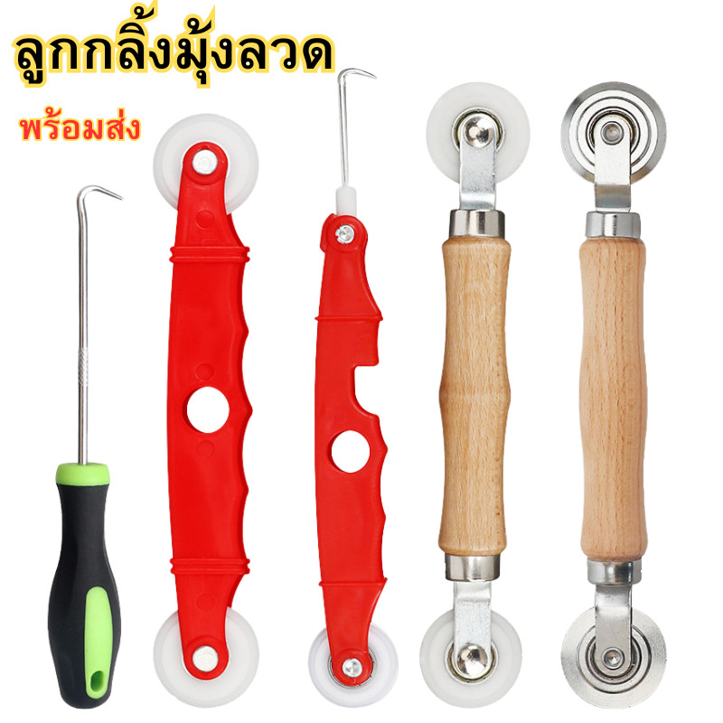 ลูกกลิ้งมุ้งลวด ขอเกี่ยวยางอัดมุ้งลวด เครื่องมือลูกกลิ้ง ขอเกี่ยวสักหลาดประตู-หน้าต่าง สําหรับซ่อมแซมหน้าจอประตูพร้อมส่ง