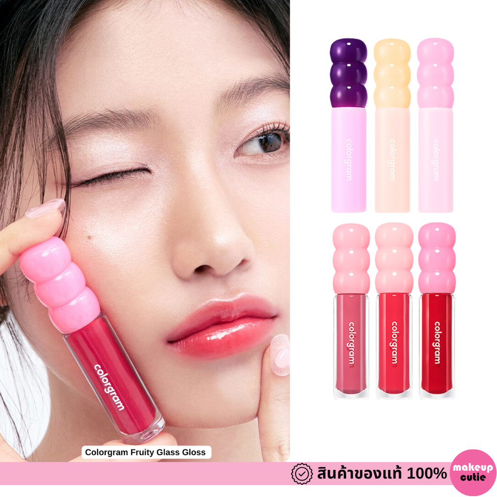 ของแท้|พร้อมส่ง Colorgram Fruity Glass Gloss สีใหม่