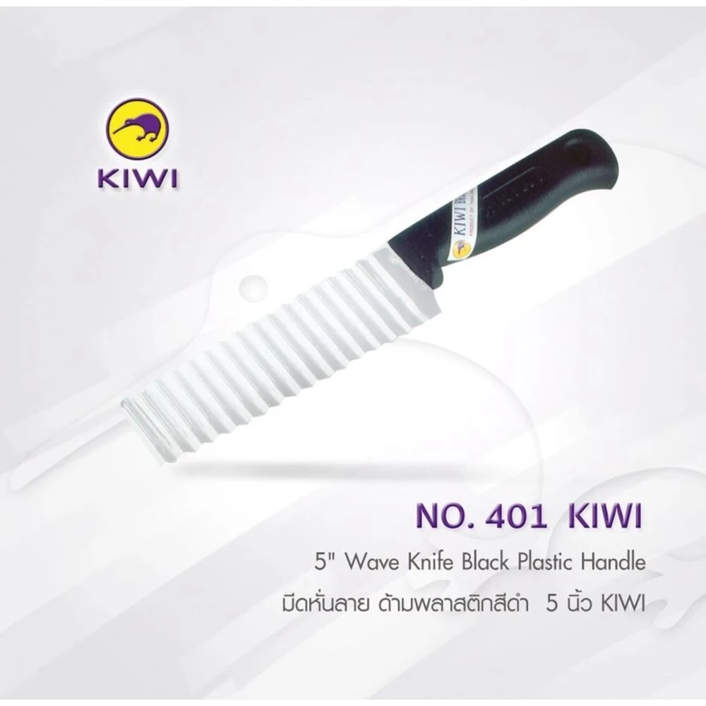 GlobalHouse KIWI มีดหั่นลาย ด้ามพลาสติกสีดำ 5 นิ้ว สินค้าของแท้คุณภาพดี