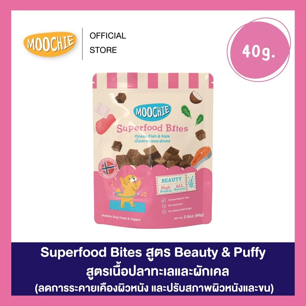 Moochie Superfood Bites ขนมสุนัขพรีเมี่ยม High Protein thumbnail 7