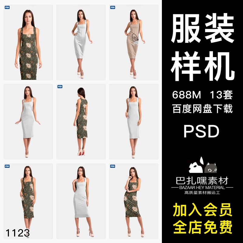 ชุดเดรสตรงหรูหราสำหรับผู้หญิง ดีไซน์เสื้อผ้า PS Mockup วัสดุพื้นผิวอัจฉริยะ เทมเพลต PSD