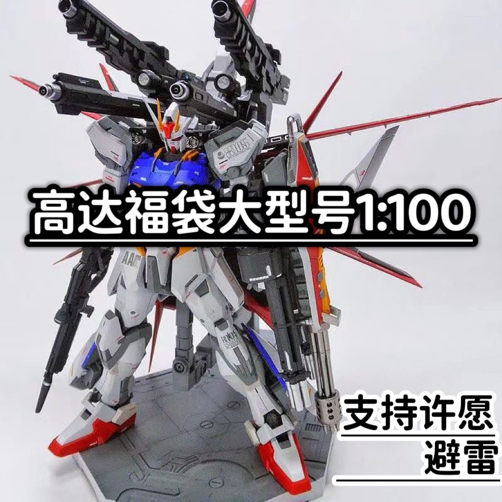 เฉพาะ MG และ Gundam ขนาดใหญ่ขึ้นไป กล่องบอดราคาพิเศษ โมเดล Bandai Dragon Peach การจัดส่งแบบสุ่มในประ