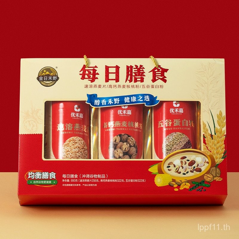 ของขวัญเทศกาลวันทองคำ เครื่องดื่มธัญพืชสำหรับผู้สูงอายุและญาติ กล่องของขวัญโภชนาการเพื่อสุขภาพ ของที่ระลึก