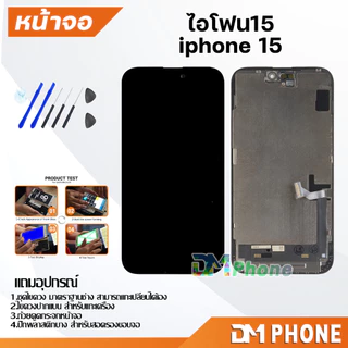หน้าจอ สำหรับ ไอโฟน i15/i15Pro/i15Plus/i15ProMax Display Screen Touch i15/15 Pro/i15 Plus/15 Pro Max
