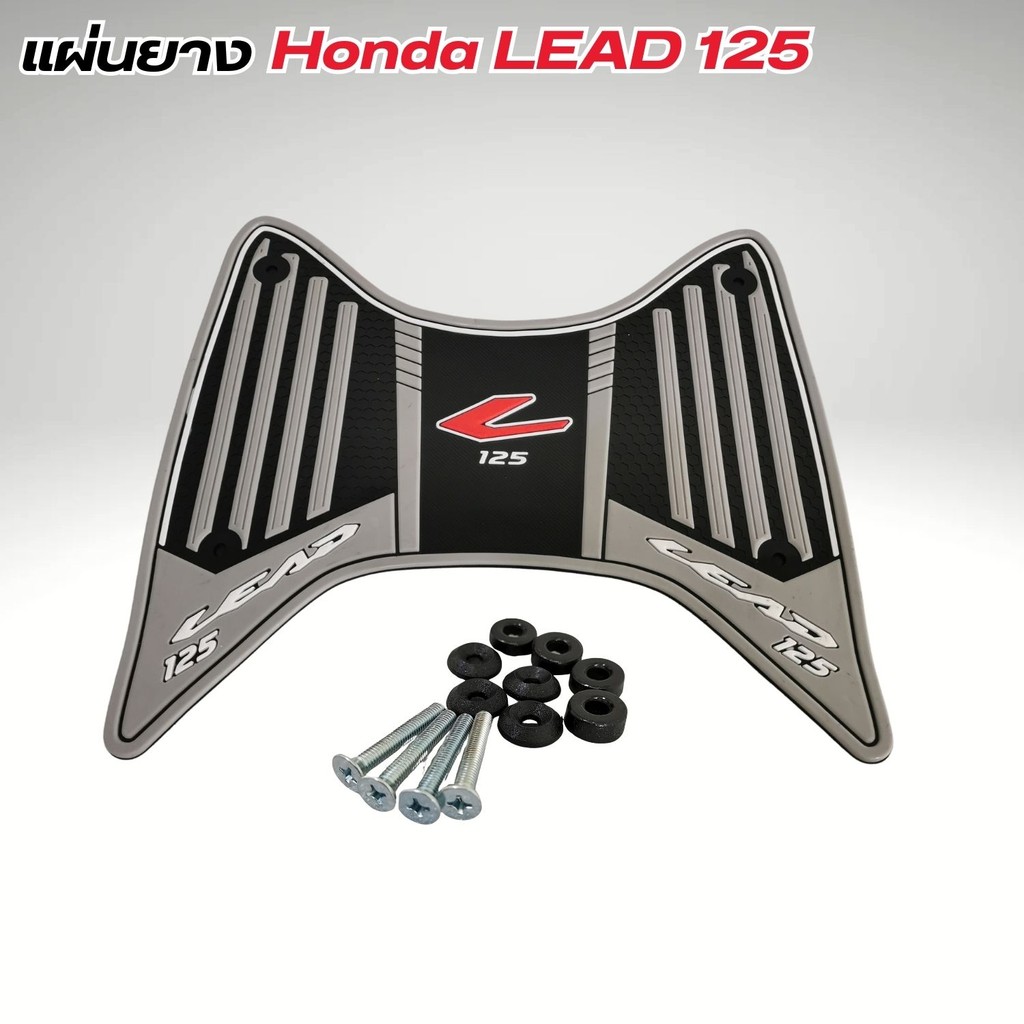 อุปกรณ์แต่งมอเตอร์ไซค์ราคาส่ง ที่พักเท้า Honda Lead 125 ปี 2025 ขึ้นไป อะไหล่แต่งมอไซค์คุณภาพดี ขายด