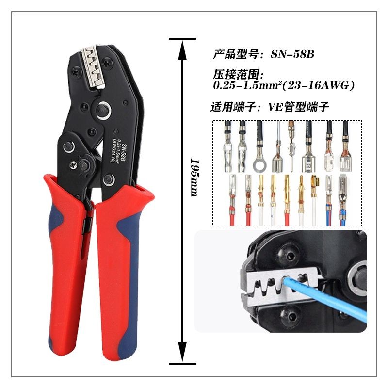 SN-58B Dupont Plug Spring Car Wire Harness Power Terminal Wire Crimping คีม SN-28B และ 48B คีม 2 in 