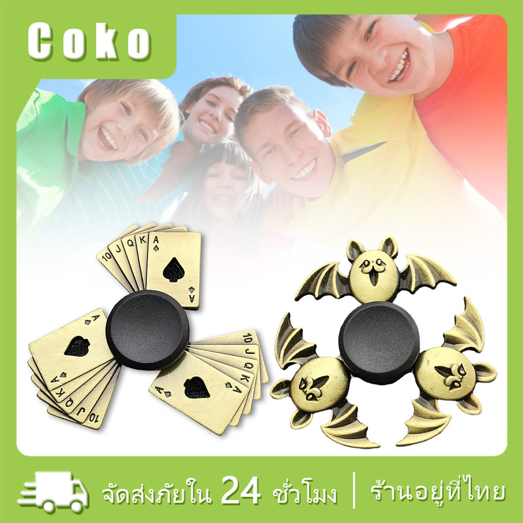 fitget spinner metalโลหะผสม ของเล่นมือหมุน สปินเนอร์นิ้วมือ ของเล่นเด็ก