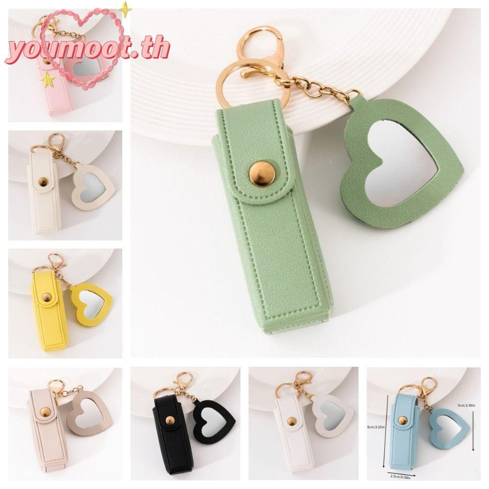 คุณมูต กระเป๋าลิปสติกแบบพกพา,มินิแพ็คเก็ตหนัง ปู่ ลิปสติกแต่งหน้ากระเป๋า,กระเป๋าเก็บอินเทรนด์กระเป๋าอเนกประสงค์จี้เดินทางหัวใจกระจกพวงกุญแจผู้หญิงสาวของขวัญ