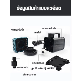 BONETAR ปั๊มน้ำ ปั๊มน้ำตู้ปลา BT-4200/5200/7200 ระบบกรอง แกนเซรามิค ใช้ได้ทั้งน้ำจืดเเละทะเล