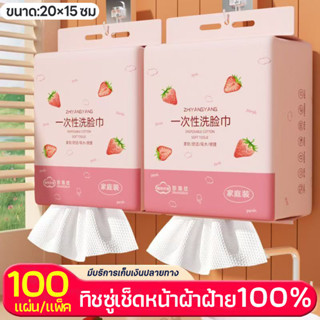 【แขวนได้】ผ้าเช็ดหน้าแบบใช้แล้วทิ้ง 100 ชิ้น ทิชชู่เช็ดหน้า แ…