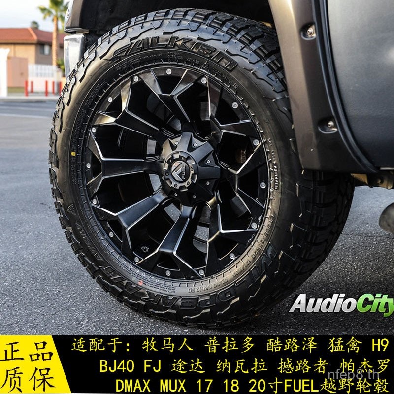 ล้อขนาด 17 18 นิ้ว FUEL D546 เข้ากันได้กับ Wrangler Prado Tundra Land Cruiser Raptor FJ Pajero H9