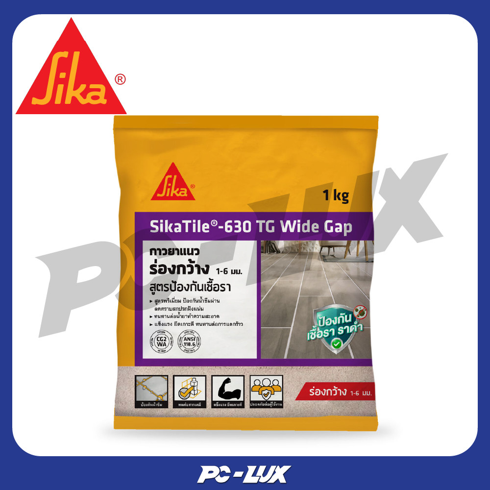 SIKA กาวยาแนวกระเบื้องสูตรพรีเมี่ยม SikaTile 630 TG Wide Gap