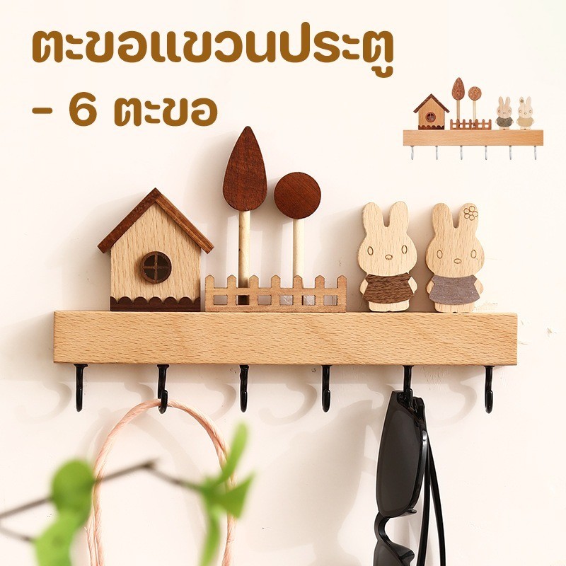 พร้อมส่ง ตะขอแขวนประตู ตะขอตกแต่งผนัง ชั้นวางของที่สำคัญ ติดผนัง ไม่จำเป็นต้องเจาะรู สไตล์ครีม