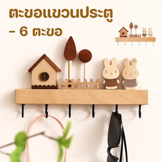 พร้อมส่ง ตะขอแขวนประตู ตะขอตกแต่งผนัง ชั้นวางของที่สำคัญ ติด…