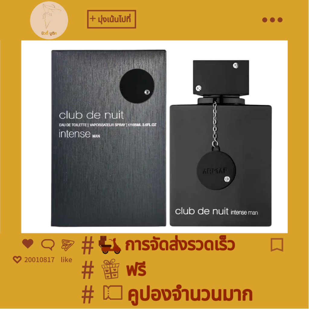 (Pure Parfume 150 ML) Armaf Club De Nuit Intense Man Parfum Pure Perfume 150 ml. กล่องซีล