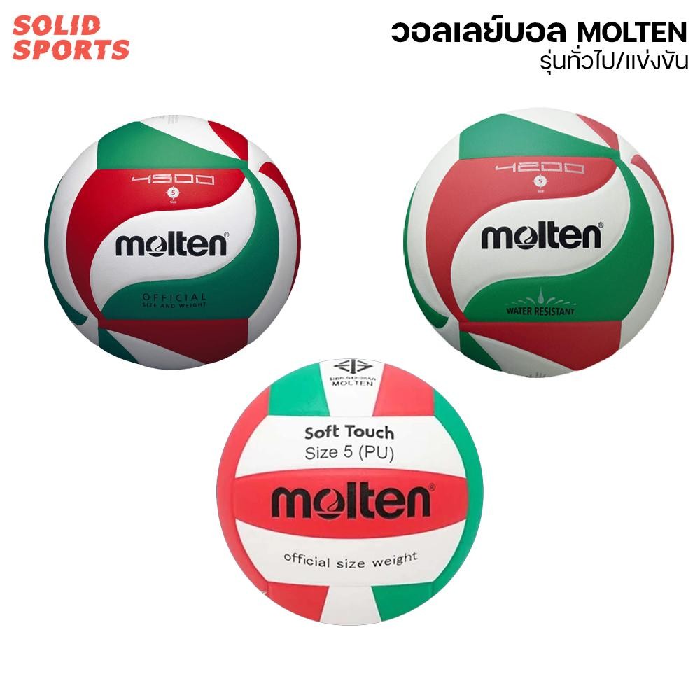 วอลเลย์บอล Molten รุ่นTV58SLC / V5M4500 / V5M4200 / V5M3500 ของแท้100%  ออกกำลังกาย