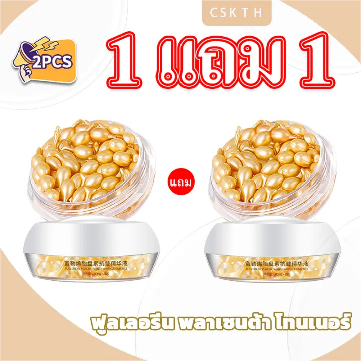 [ซื้อ 1 แถม 1] CSK แคปซูลรกแกะ ด้วยส่วนผสมของฟูลเลอรีน ต่อต้านริ้วรอย ให้ความชุ่มชื้น กระชับผิว ไวท์เทนนิ่ง Essence C01