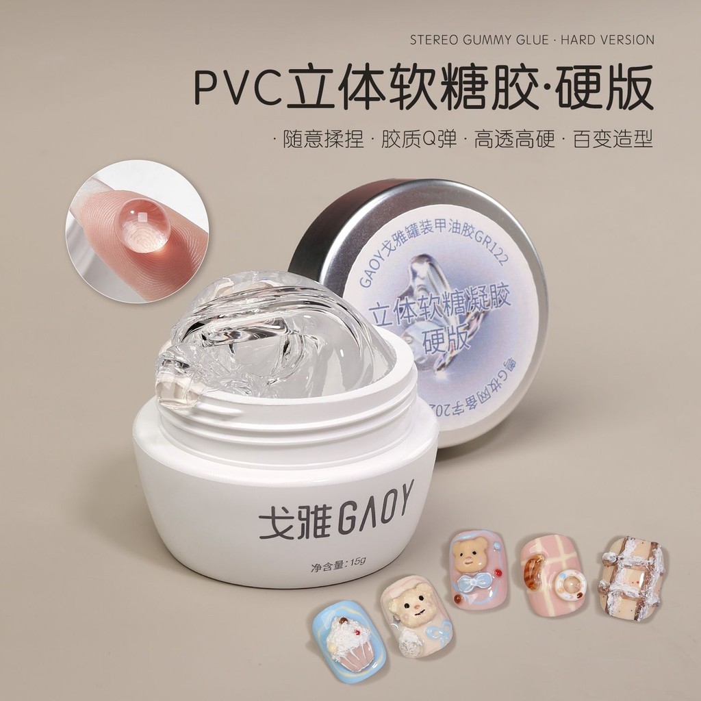 GAOY Goya PVC สามมิติ Gummy Gel 0422