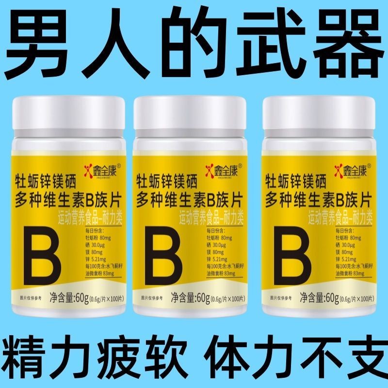 Zinc Selenium Body Complex Multivitamin b Tablets Glutathione Stay Up Late Health 4.164.17