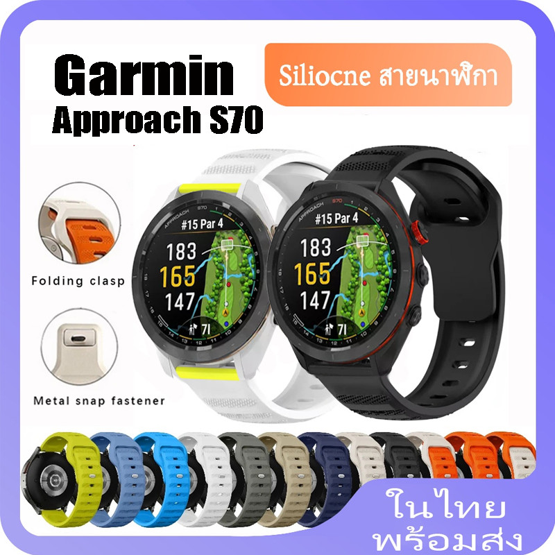 สายรัดซิลิโคนสําหรับ garmin approach s70 สายรัดซิลิโคนสําหรับ garmin approach s70 สายรัดทดแทน