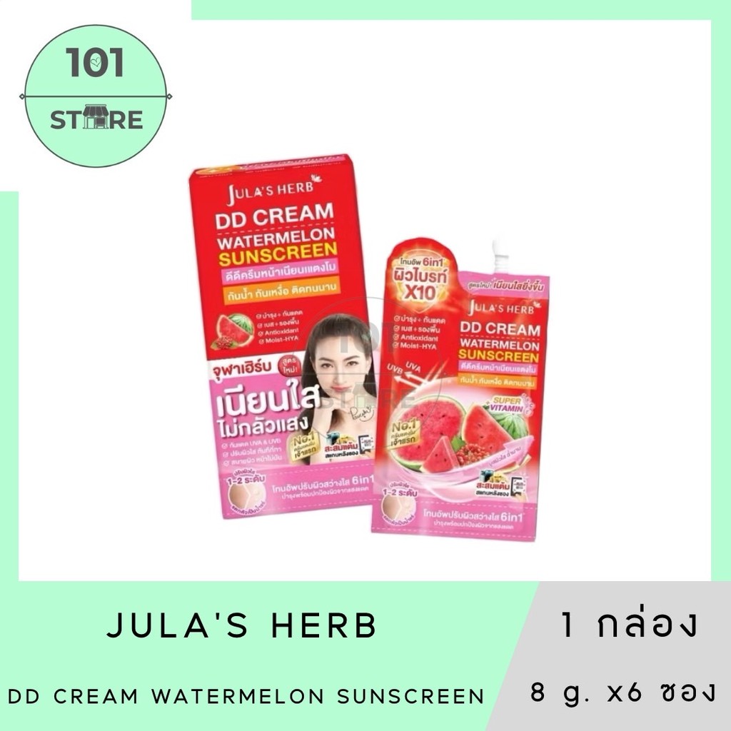 101_Store Jula's Herb DD Cream Watermelon SPF50 PA+++ 8g. x6 ซอง x1 กล่อง