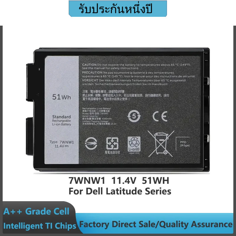 11.4V 51Wh/3600MAh DMF8C แบตเตอรี่แล็ปท็อปสำหรับ Dell Latitude 5420 5424 7424 P85G001 P85G P86G00 7W