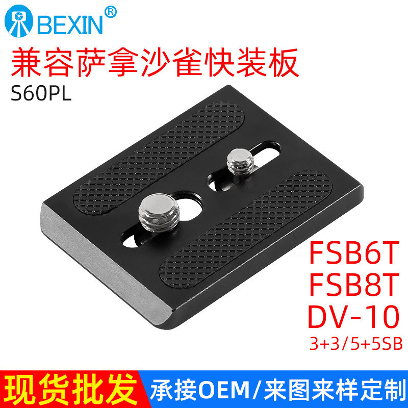 กล้อง Slr Quick Release แผ่นอลูมิเนียมเหมาะสําหรับ Sanazacock ขาตั้งกล้อง Quick Release แผ่น Slr หัว