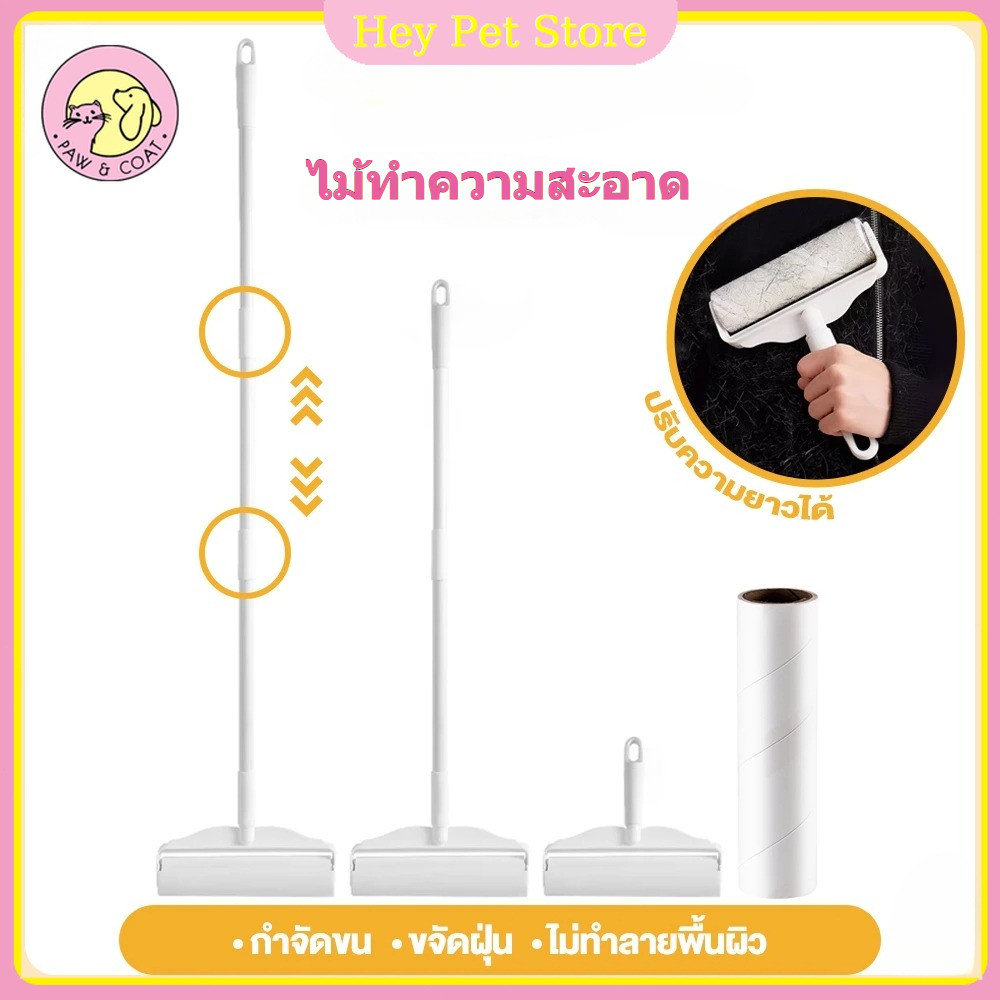 ลูกกลิ้งเก็บขน ขนาด24cm ที่กลิ้ง+10 ม้วนกาว ลูกกลิ้ง ลูกกลิ้งกระดาษกาว ลูกกลิ้งเก็บฝุ่น ลูกกลิ้งทําความสะอาด