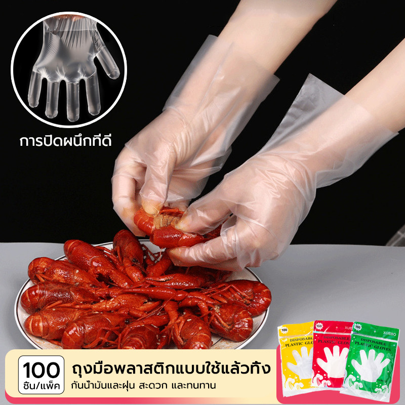 ถุงมือพลาสติกใส  ถุงมือพลาสติก ( 1 ห่อ มี 100 ชิ้น) ถุงมือเอนกประสงค์ ใช้แล้วทิ้ง สัมผัสอาหารได้